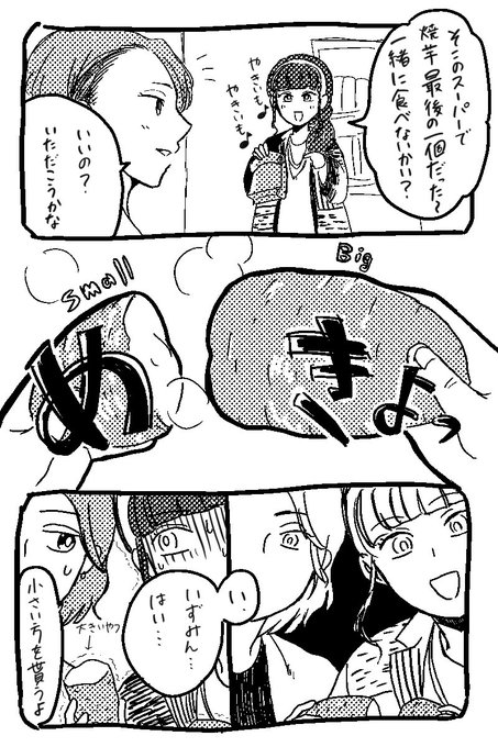 紗良さんいずみさん、ちょびっと瀬川さん 