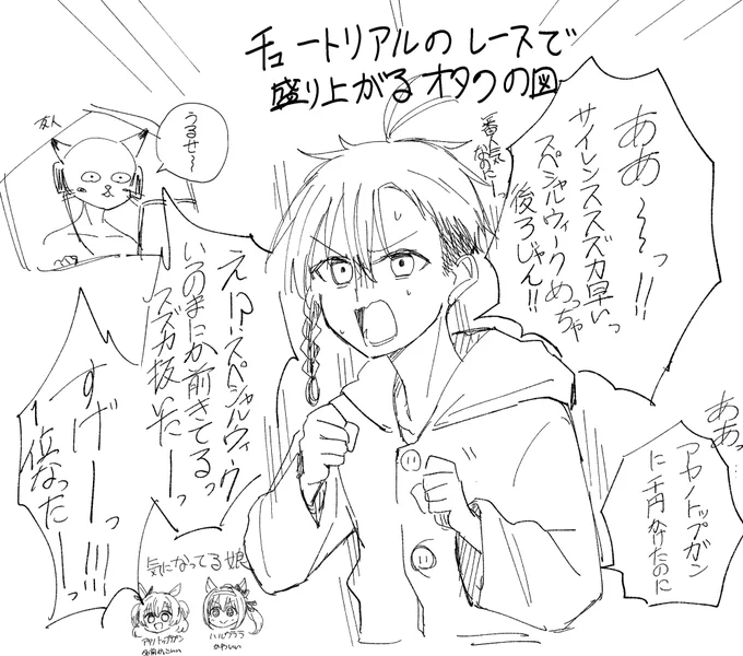 ついにウマ娘に手を出しました。
まだチュートリアルの最中ですが楽しかった。 
