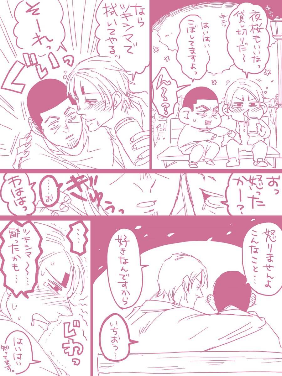 うっかり素直。島さん。 