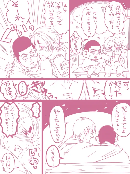 うっかり素直。島さん。 