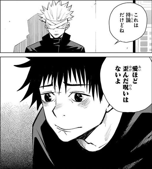 npeofnpe's tweet image. そういえば五条解釈の愛＝呪いを採用すると
夏油の辞世の言葉が「最期くらい＜愛＞の言葉を吐けよ」に変換されませんか？