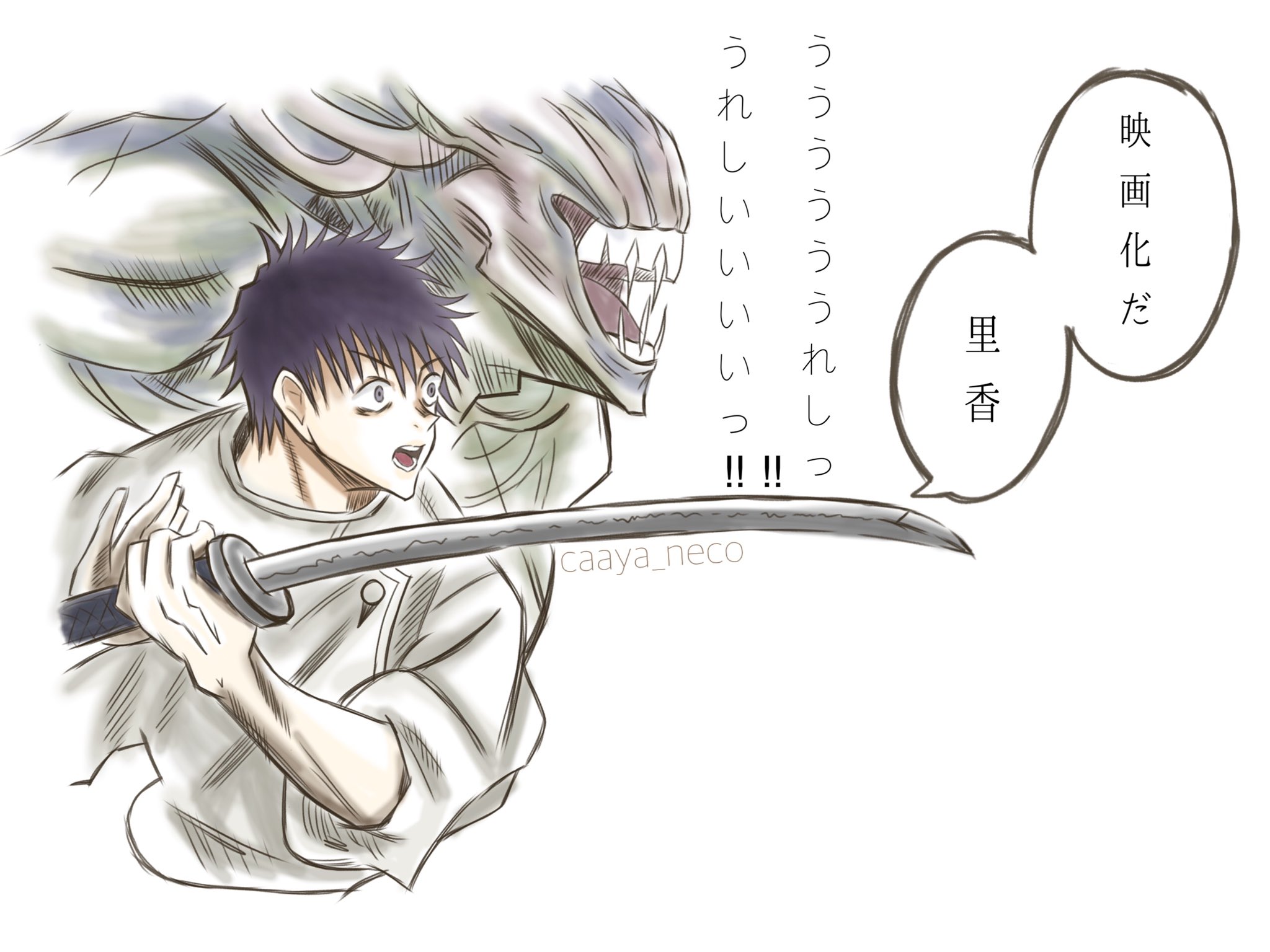 かあやneco 呪術廻戦0巻映画化 おめでとうございます スタンばってたイラスト 呪術廻戦最終回 呪術廻戦 呪術廻戦映画化 呪術廻戦0巻 呪術廻戦0巻映画化 呪術廻戦映画 乙骨憂太 里香 T Co Tzcmke8ve5 Twitter