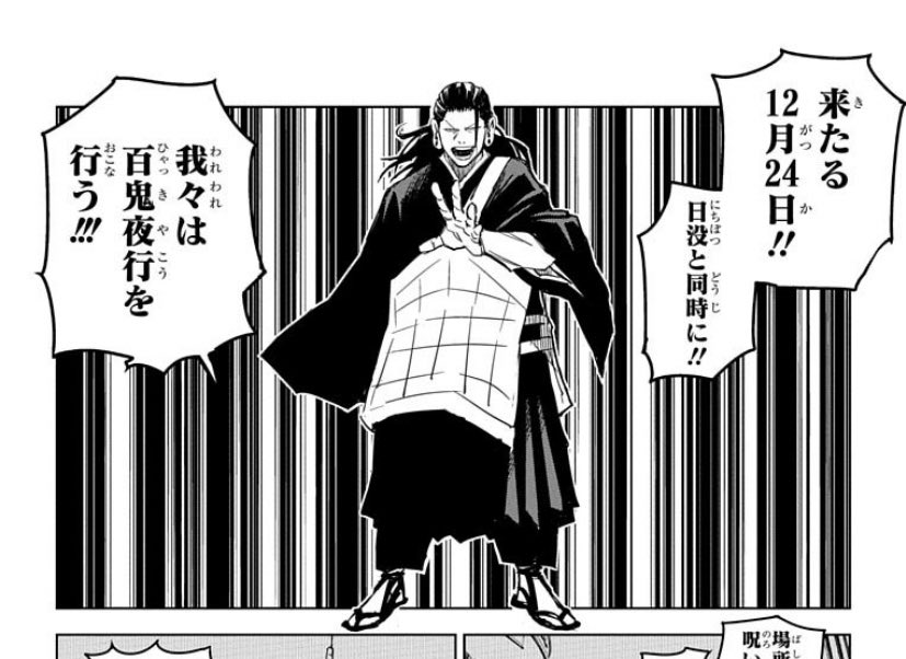 呪術廻戦0巻映画化 Hotワード