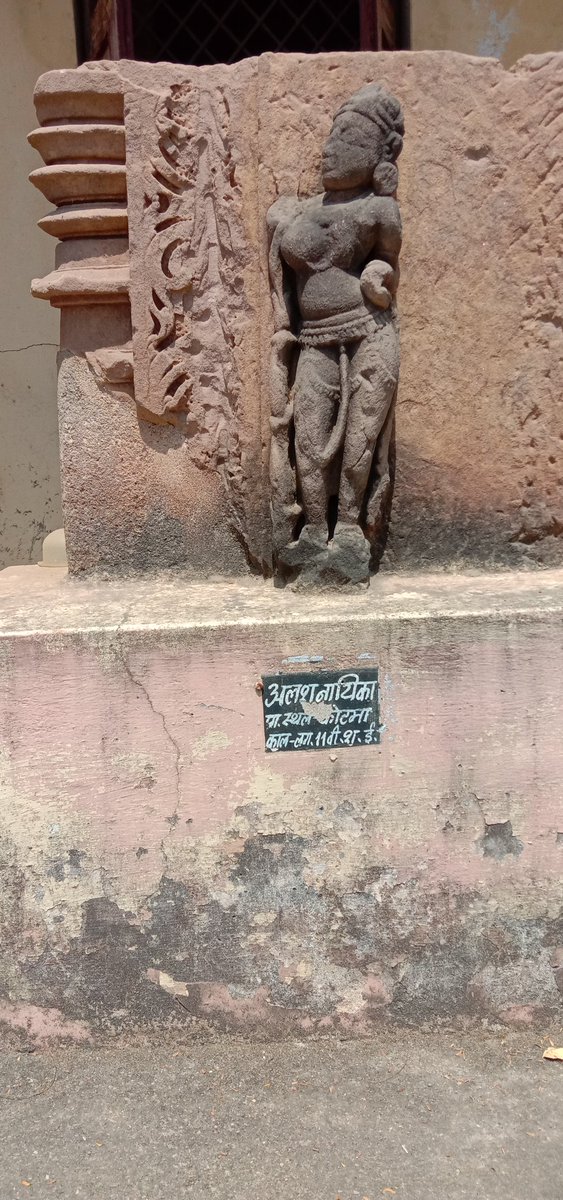 Sikanda12833733's tweet photo. शहडोल संग्रहले की हालत खराब 
कोई  देखने वाला नही अनमोल धरोहर   खुले में नष्ट हो रहे है, देख- रेख का आभाव 🙏🙏🙏😟😟😞😞 https://t.co/A3J6ITqwZz