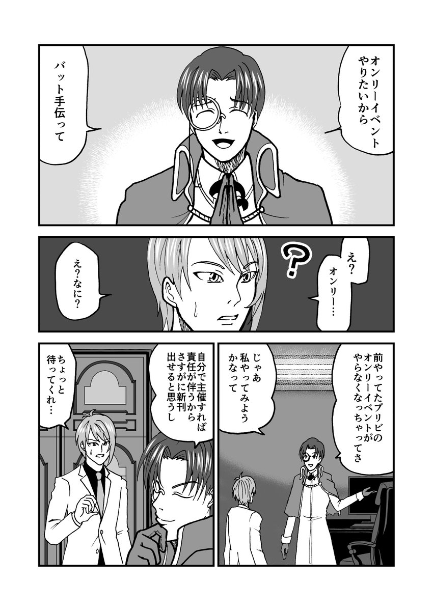 組織のボスがオンリーイベントを開催しようとする話

【22】『標的は同人誌即売会』

#創作漫画 #漫画 #オリジナル #漫画が読めるハッシュタグ #タゲ即 