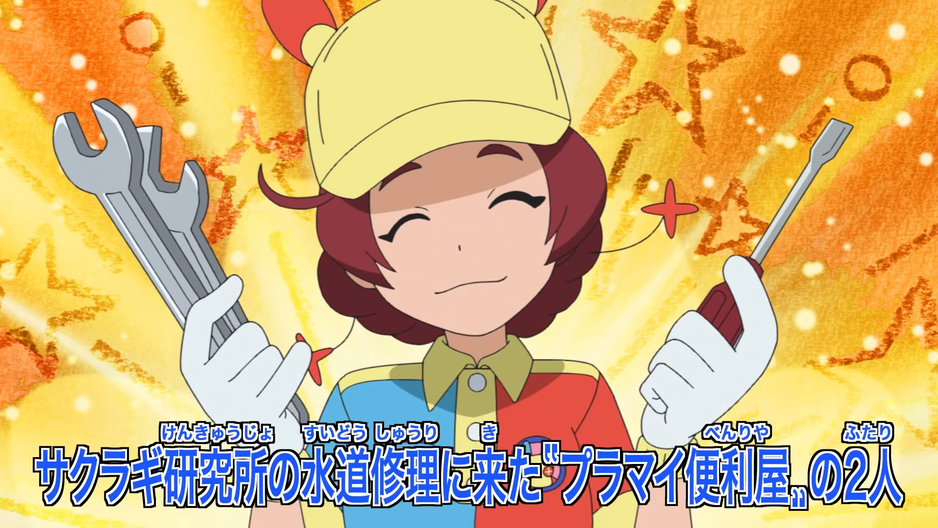 Anime Pokémon Viajes Plusle Minun Cap 61