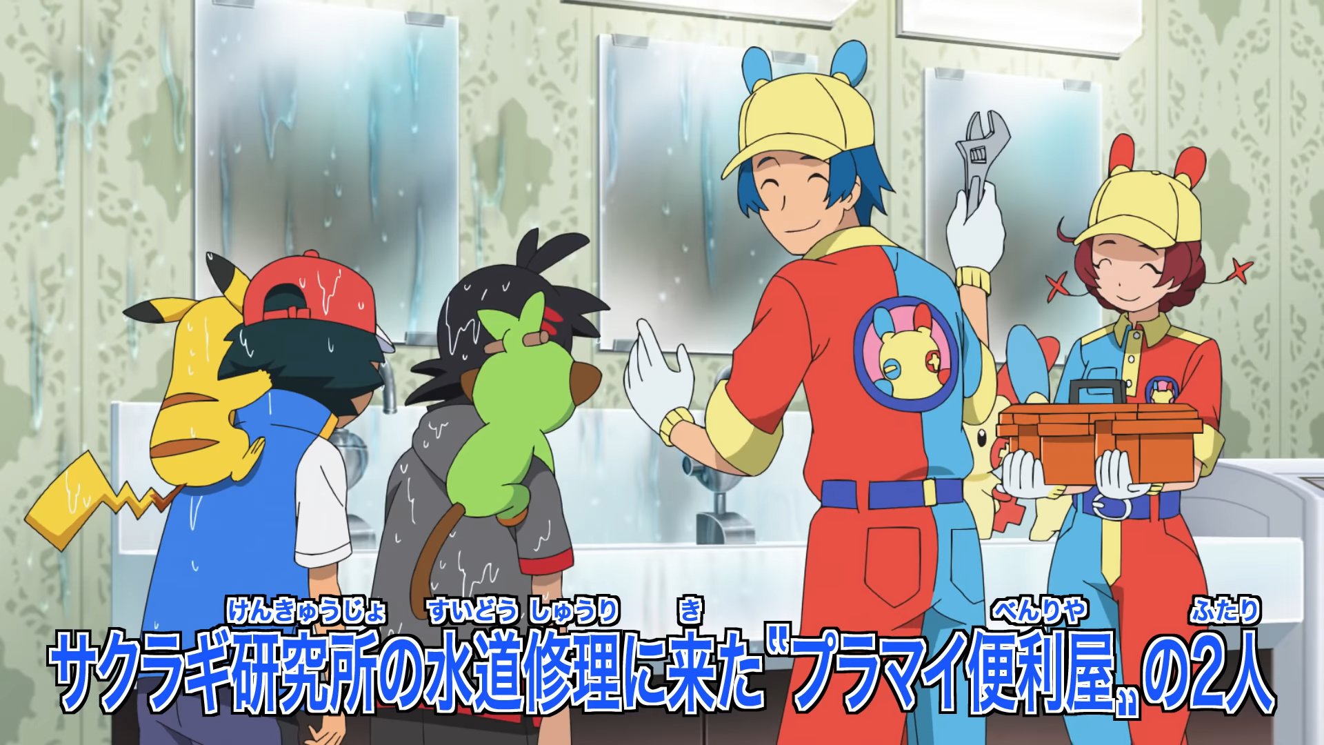 Anime Pokémon Viajes Plusle Minun Cap 61