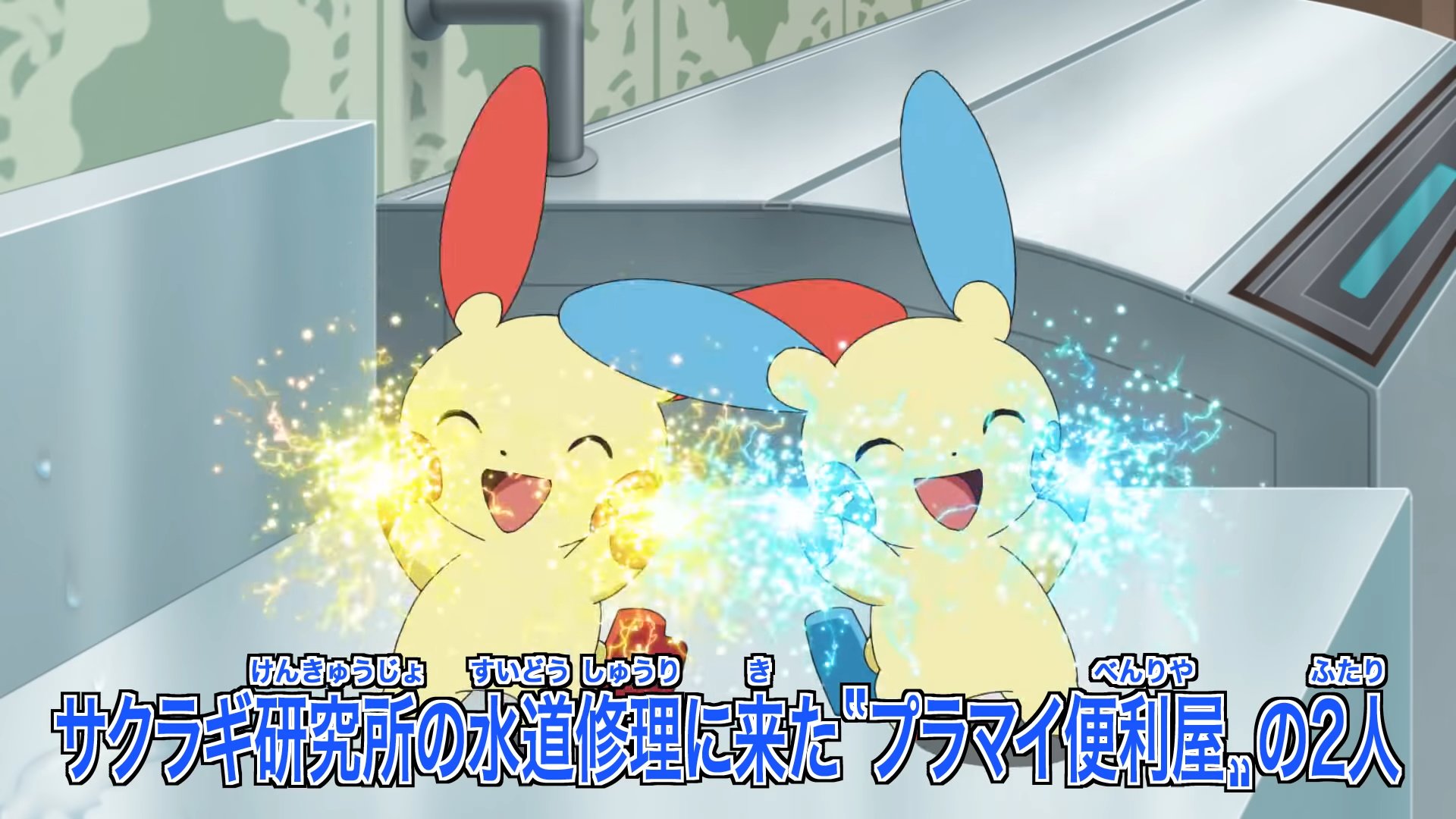 Anime Pokémon Viajes Plusle Minun Cap 61