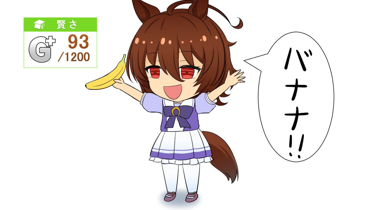 自分で描いてて違和感しかなかった賢さGアグネス
#ウマ娘 