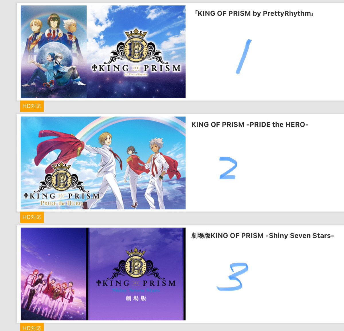 子守 The Final 映画が2本とアニメが12話 劇場で4分割公開 で一応ストーリーは全部追えます プリティーリズムレインボーライブを観ると理解はより深まりますがこちらは話数が多いので無理せず