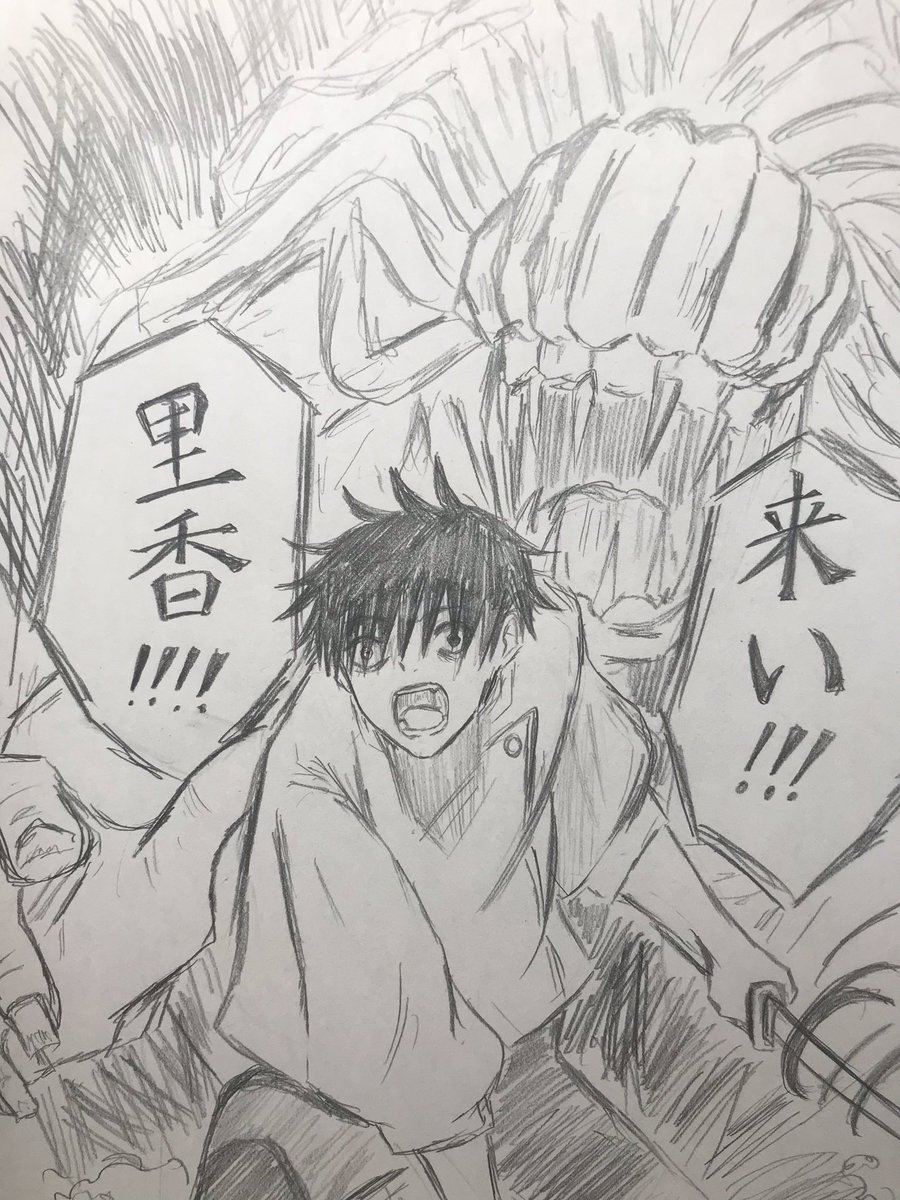 乙骨先輩と里香ちゃんの過去絵だけあげとこ 