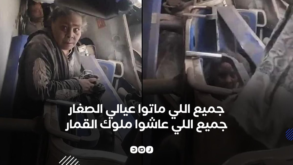 RassdNewsN's tweet photo. «تذاكر يا هانم تذاكر يا بيه».. سيدة عالقة في حادث قطاري #سوهاج، كانت تستغيث بالمصور: «طلعوني يا ولدي» https://t.co/N29LQsHclF