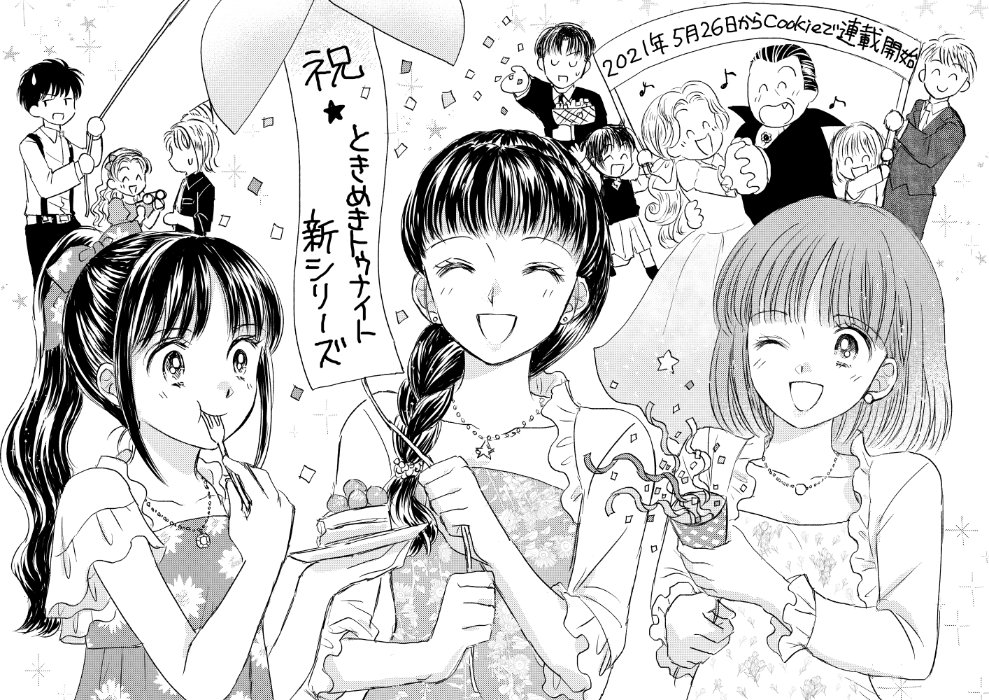 Hihumi ときめきトゥナイト新シリーズおめでとうございます 参考 クッキー５月号の予告イラスト T Co Qo2eahqgcp Twitter