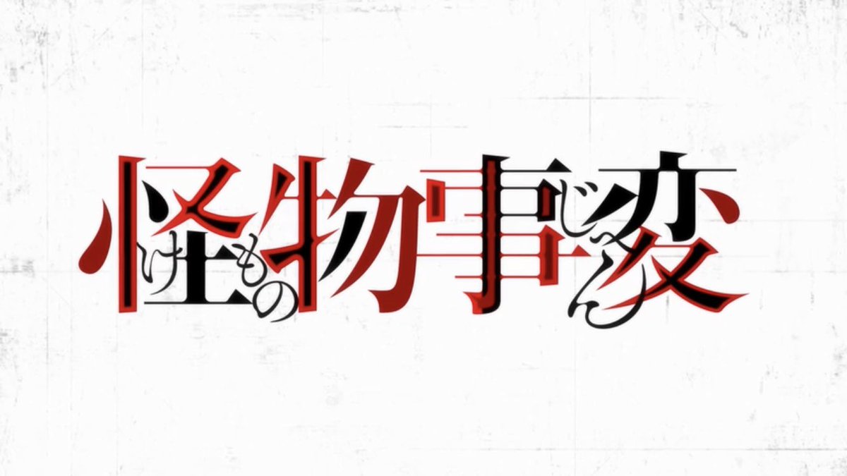 Yahiro 怪物事変もなかなか面白いアニメですよ B 声優 藤原夏海 メジャーセカンド 茂野吾郎 子供 役 花江夏樹 鬼滅の刃 竈門炭治郎役 村瀬歩 ハイキュー 日向翔陽役 諏訪部順一 呪術廻戦 宿儺役 怪物事変 紹介 おすすめ Yahiro 怪物事変もなかなか面白いアニメですよ B 声優 藤原夏海 メジャーセカンド 茂野吾郎 子供 役 花江夏樹 鬼滅の刃 竈門炭治郎役 村瀬歩 ハイキュー 日向翔陽役 諏訪部順一 呪術廻戦 宿儺役 怪物事変 紹介 おすすめ
