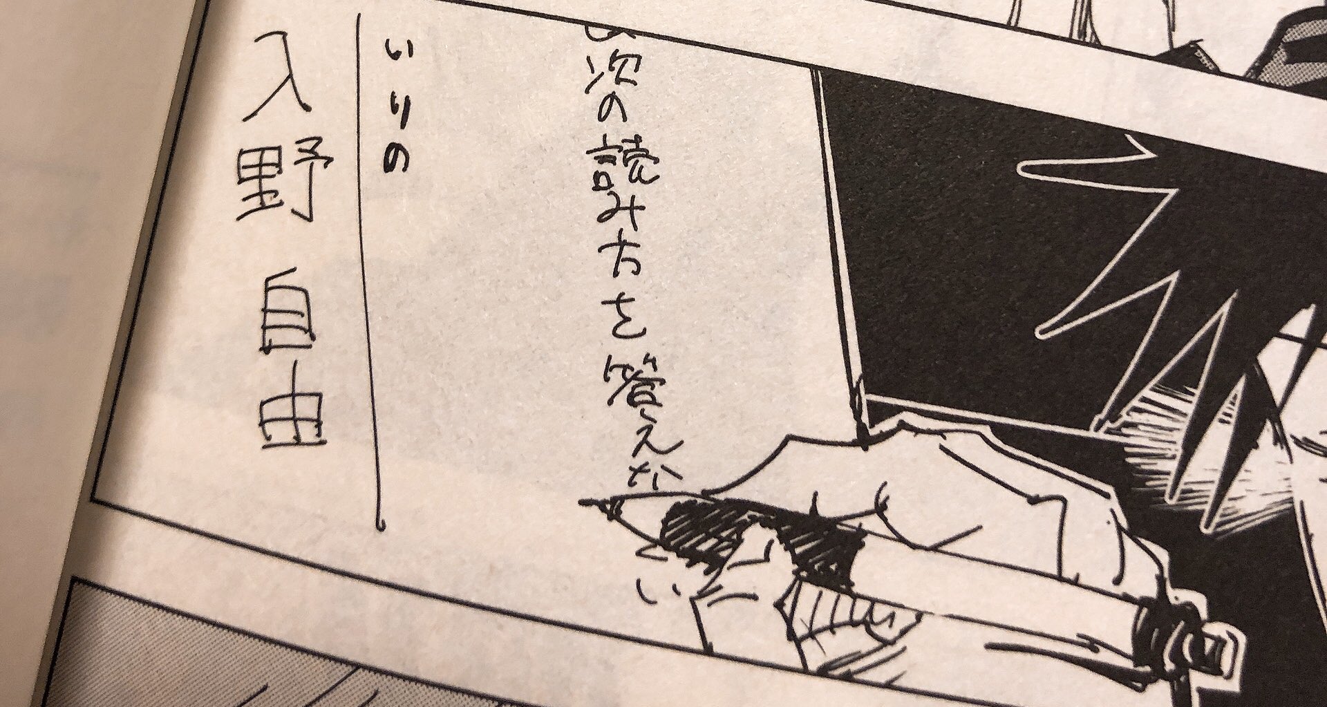 せい 私は呪術単行本で入野自由フラグ立ってたので乙骨憂太cv入野自由説推してます T Co Hqark8inxx Twitter