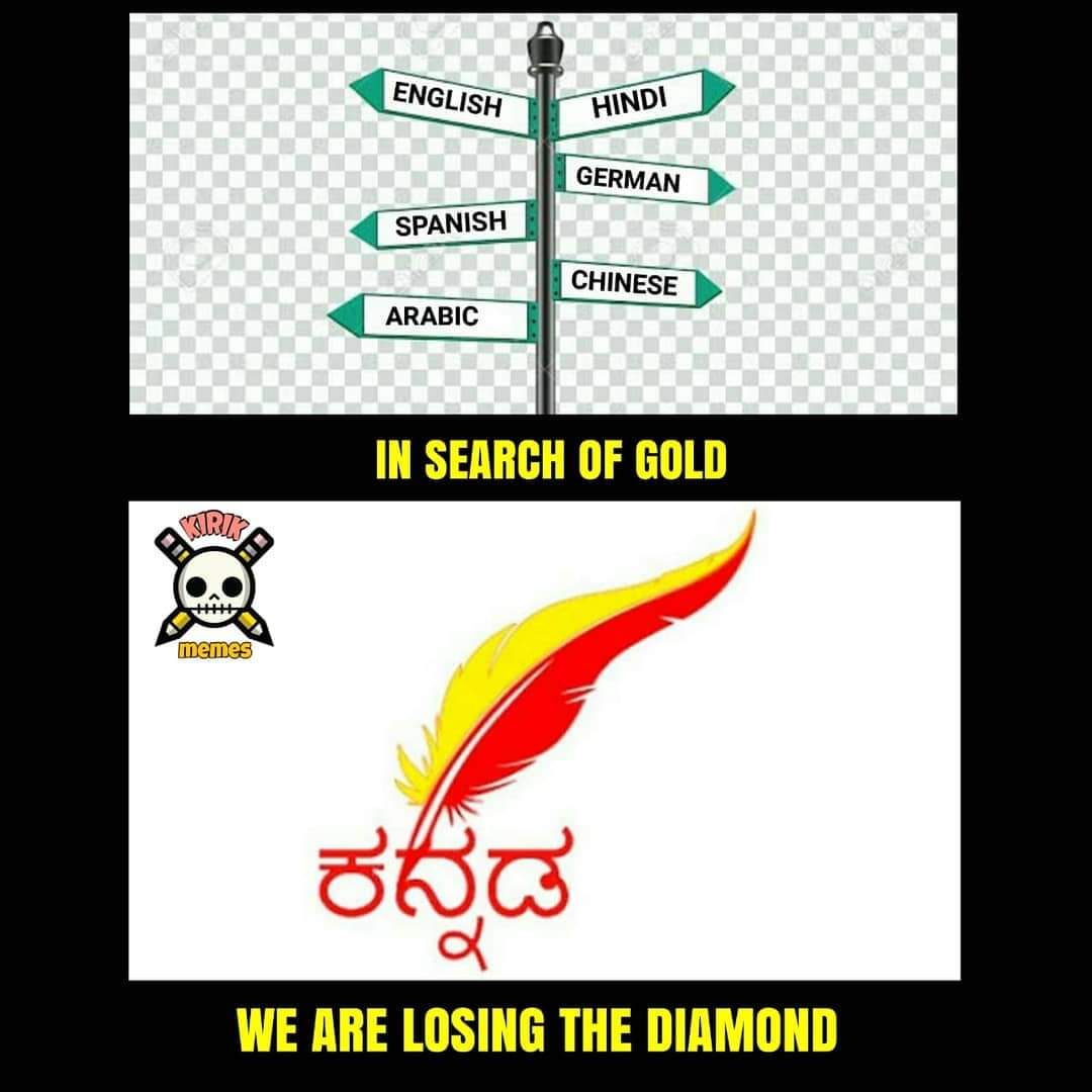 Sunilramki's tweet photo. ಹೆಸರಾಯಿತು ಕರ್ನಾಟಕ
ಉಸಿರಾಗಲಿ ಕನ್ನಡ !
ಎಲ್ಲೆಡೆ ಕನ್ನಡ ಬೆಳಗಲಿ
ಎಲ್ಲೆಡೆ ಕನ್ನಡ ಮೊಳಗಲಿ 🚩
ಕನ್ನಡ ಮಾತಾಡಿ, ಕನ್ನಡ ಬೆಳಸಿ 🙏💛❤️
#ಕನ್ನಡಮೊದಲು
#insearchofgold https://t.co/QjVCcRltox