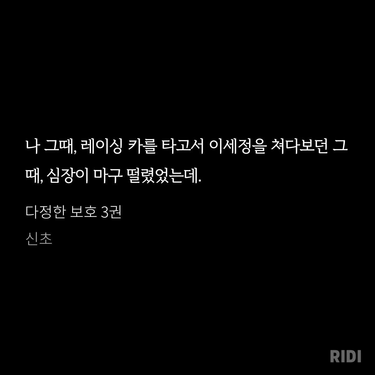 갑자기...