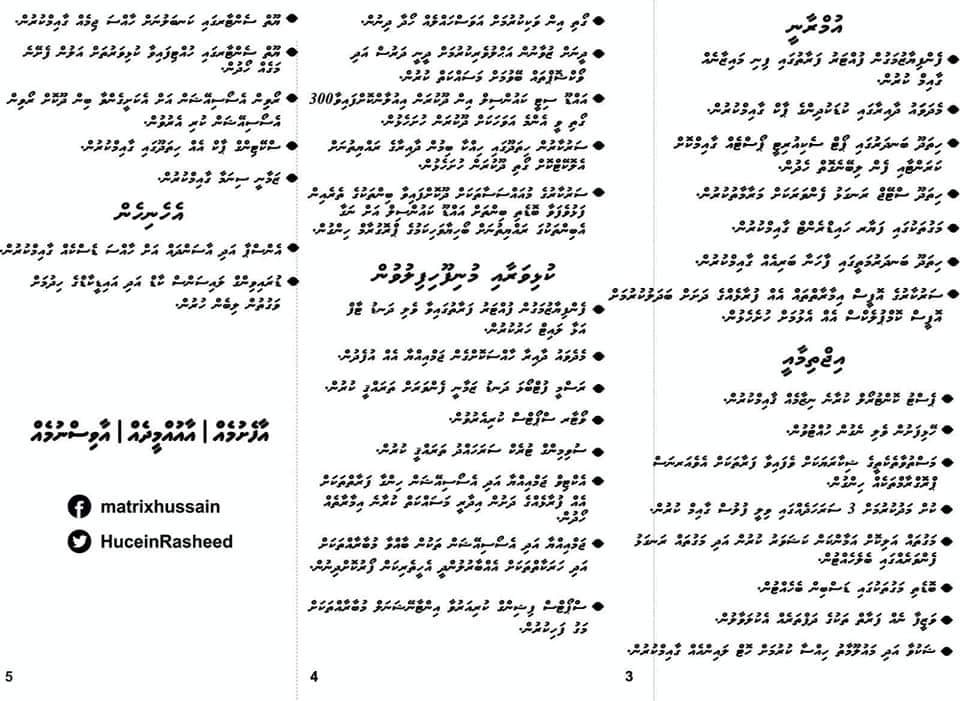 nationalist_ecb's tweet photo. #އާފެށުމެއް #އާއުއްމީދެއް #އާވިސްނުމެއް
#VoteHucen
#CandidateNumber4✅
#HithadhooMedhevauDhaairaa
#LCE2021
#AdduCity4
#RaiyathungeCandidate
#PPM
#10thApril2021
@HeenaWaleed @xahidcreator @sgppmmv @Shiyamaldives @Banafsaa @addumpmode @axanner @Azhartu @TakaneyOfficial @nirushaam https://t.co/BkaQhOypRH