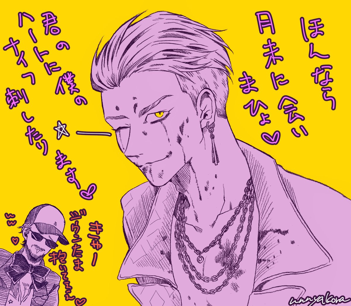 Dbd関連落書き 21 Min T ミント