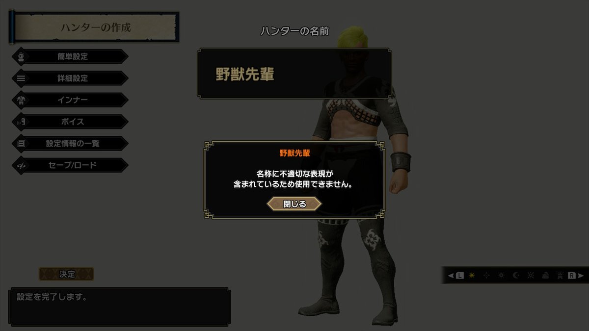 Pﾟwﾟ酢 ぽぉ んじゅ S Tweet 悲報 野獣先輩ngワードに引っ掛かる モンハンライズ Mhrise モンハン Nintendoswitch Trendsmap