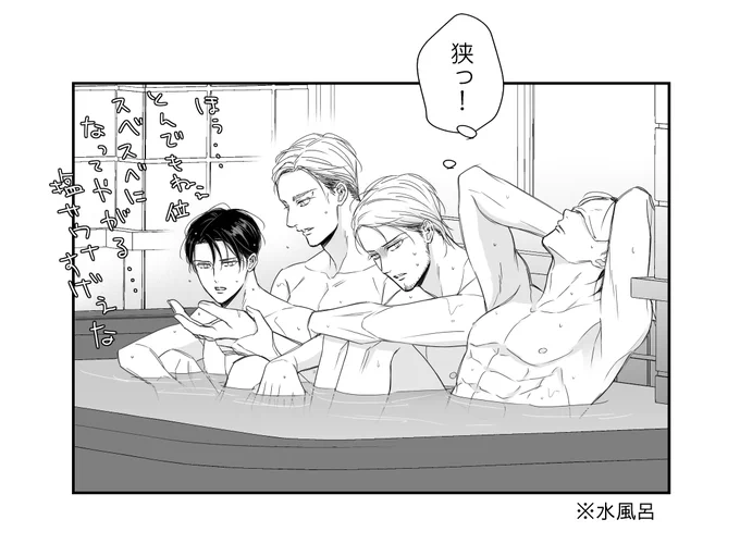 塩 サ ウ ナまんが②
ただのおまけ(さっきの4ページ目の最後のコマの無駄な全体像) 