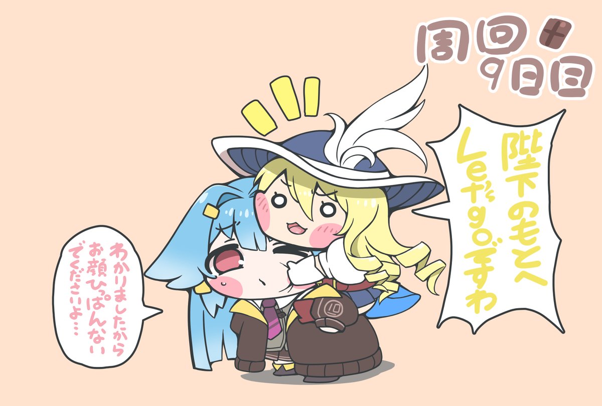 レイヤー消し忘れて分身してるやん!!うかつ!! 