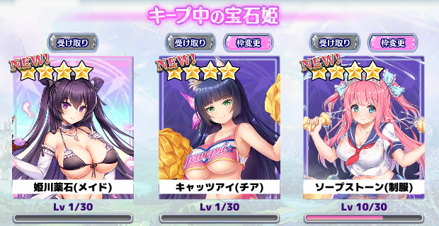 chmdeya1's tweet photo. #3周年前夜祭 開催中★
今のキープキャラはこれ！
[1]姫川薬石(メイド)
[2]キャッツアイ(チア)
[3]ソープストーン(制服)
限定キャラも出現する記念ガチャが
毎日無料で100連引ける！？
今がスタートするチャンス！
https://t.co/Hb3ROLFEak
#宝石姫キープガチャ #DMMGAMES https://t.co/YLBQVe7GvY