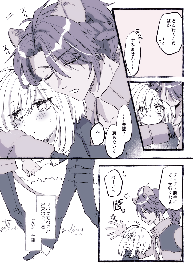 レオ監♀
※監督生♀顔あり/男装
#twstプラス / #twst_NL

??inキャンプ 