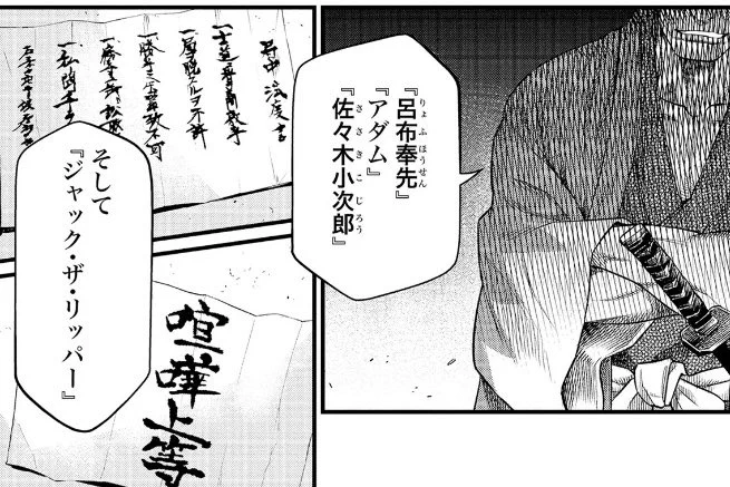 ジャック・ザ・リッパー
「せやろか」 