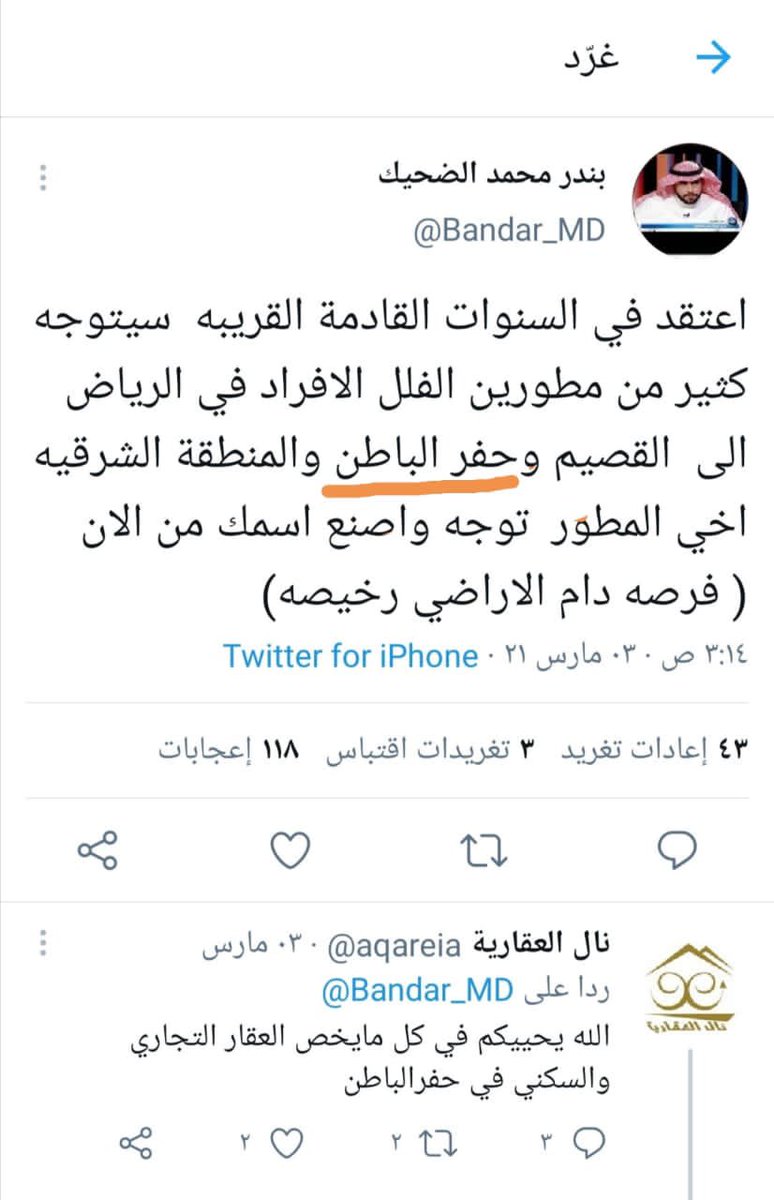 aqareia's tweet photo. @Bandar_MD شكرا ابوفيصل على التغريدة https://t.co/yz45XtqeaG