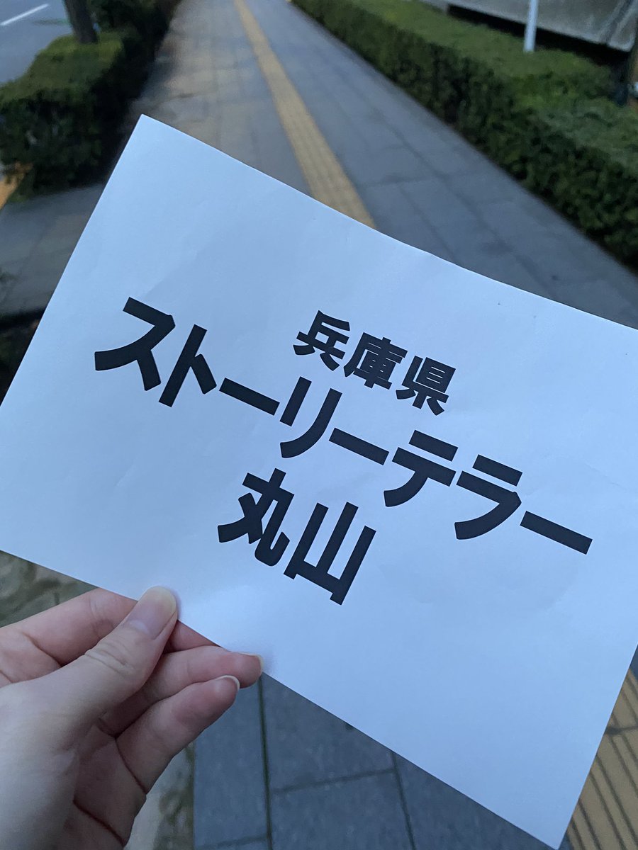 ストーリーテラー丸山 Mvpレース入れた 嬉しい めっちゃくちゃ楽しかったです お疲れ様でした 霜降り明星ann0