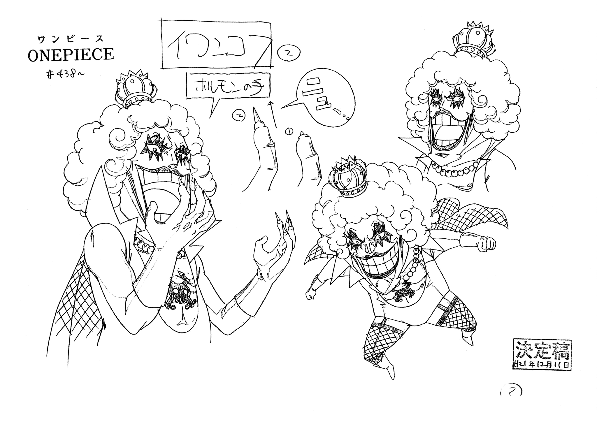 Setteidreams Added Settei For One Piece Season 13 T Co Yqjnuu4jie Scanned By Gamer101 123 Onepiece Impeldown ワンピース Anime Animation Settei Modelsheet Charactersheet Characterdesign Conceptart Artreference Art