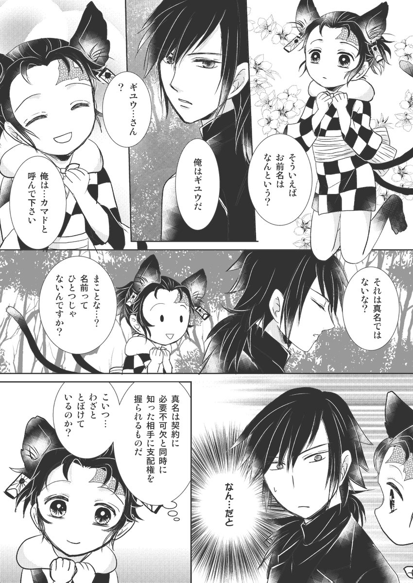 祓い屋ぎゆと猫又じろの話②
猫又といえども野生の猫なので自主規制?
鳥や魚も大好きだけど急なお引越しで非常食しかなくて慌てて包んだのにぎゆさんはお好きではなかったようですww?