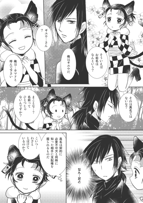 祓い屋ぎゆと猫又じろの話②

猫又といえども野生の猫なので自主規制?
鳥や魚も大好きだけど急なお引越しで非常食しかなくて慌てて包んだのにぎゆさんはお好きではなかったようですww? 