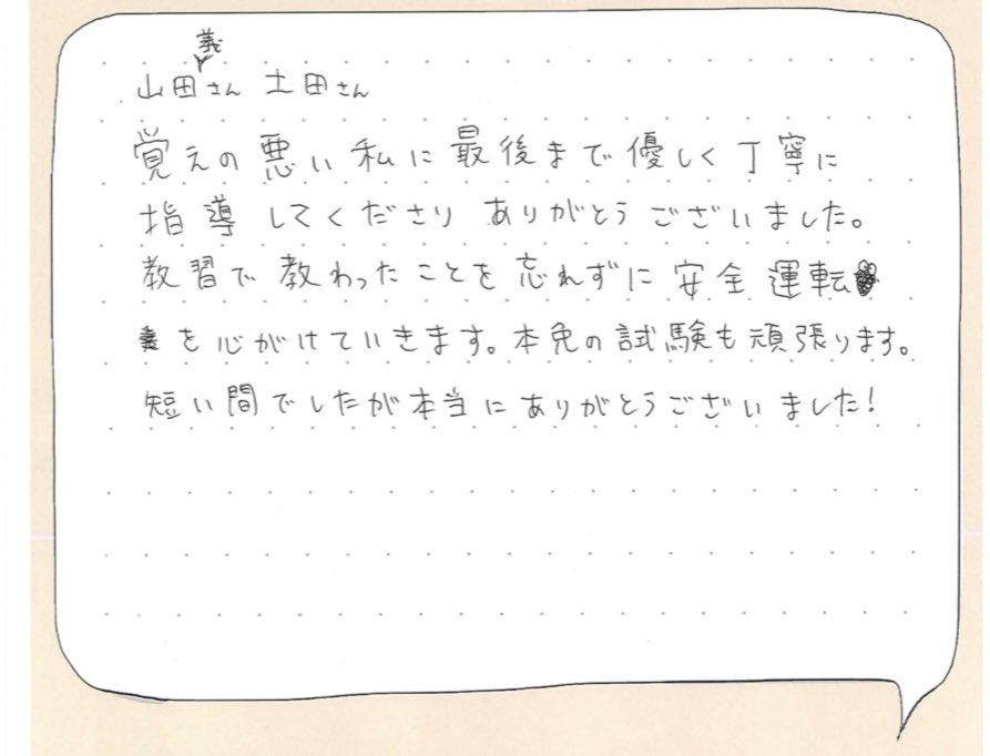 ありがとうメッセージ