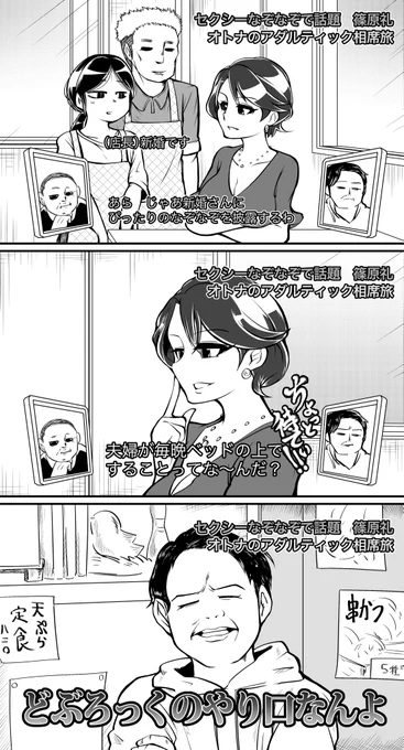 篠原礼さんのアダルティック相席
#シンデレラ相席 #篠原礼 