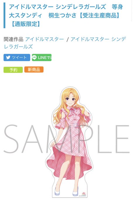 Tsukasa Wikiさんのイラストまとめ