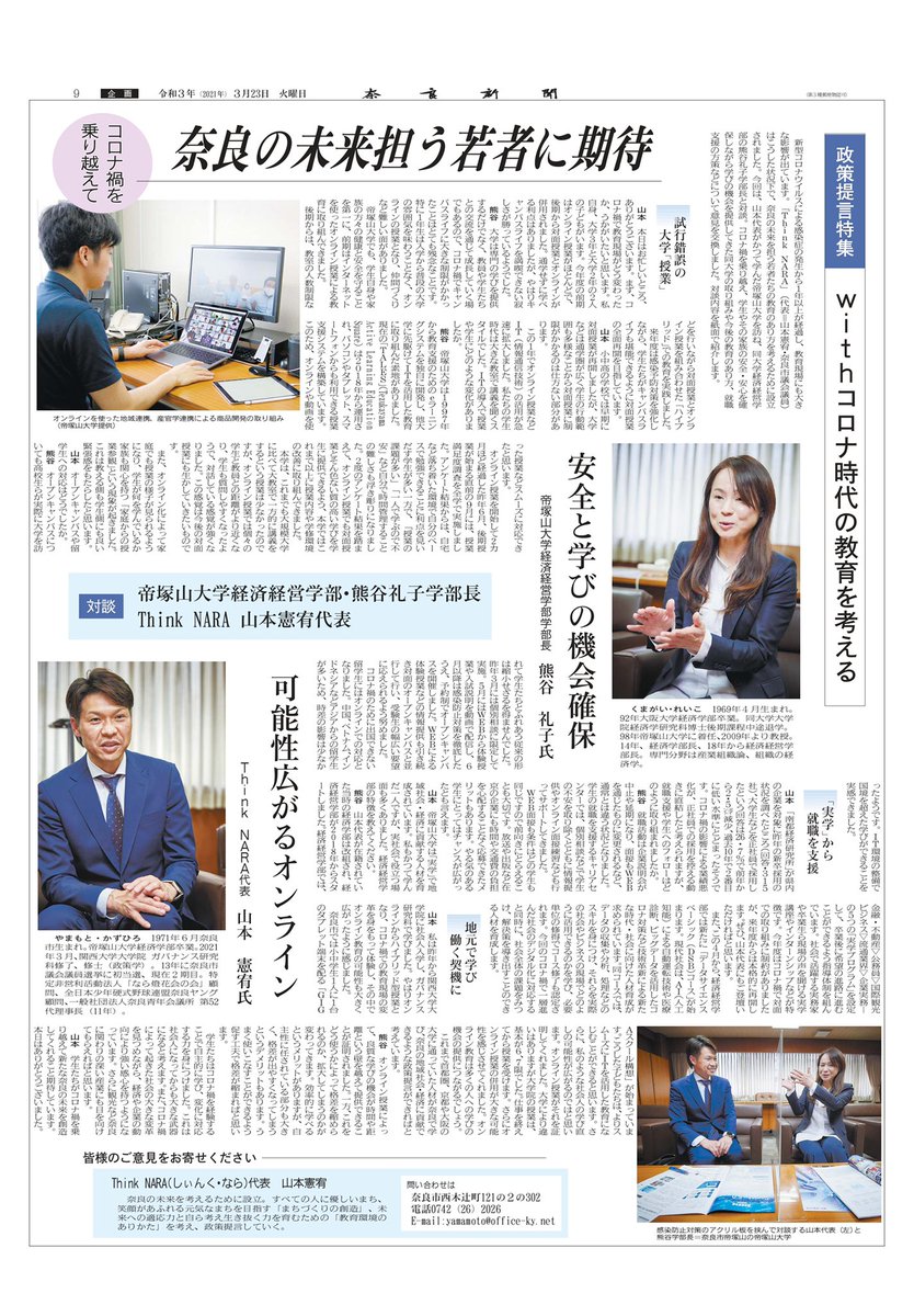 山本 憲宥 かずひろ Kazuhiro11 Twitter