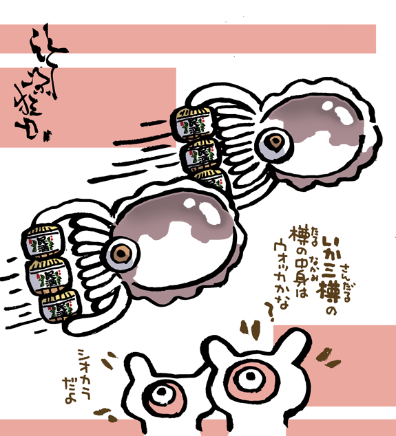 #妖界東西新聞 【烏賊三樽×2はい】https://t.co/9e5sVKqvkN 