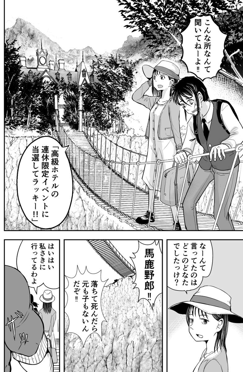 「推理もので洋館に行ったら真っ先に死ぬタイプの体育教師」の漫画

ブツ切りだったので、まとめて読めるようにしました! 

 #ゴリ先
 #ゴリせん (1/5) 