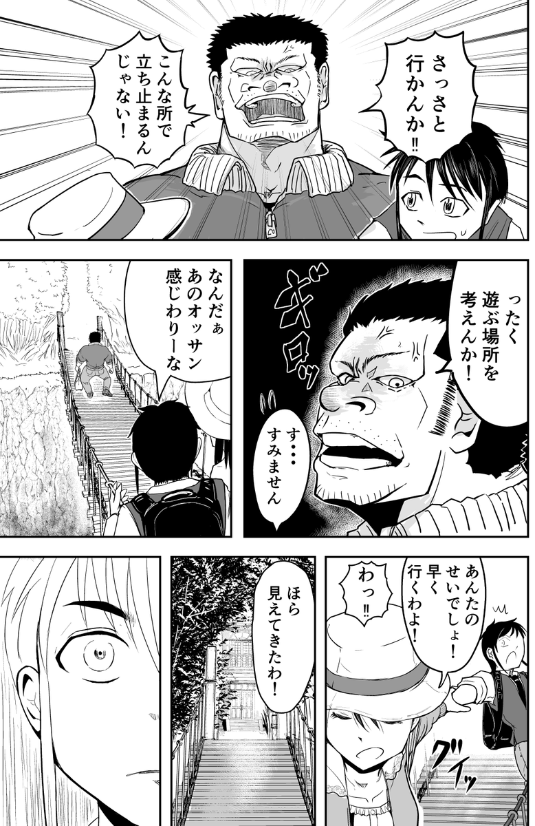 酒井大輔先生のマンガ ゴリせん の一巻発売するも初日で在庫売り切れ 漫画家たちによるファンアートも 2ページ目 Togetter