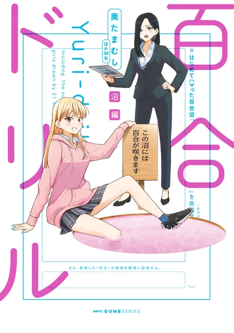 ということで百合ドリル沼編本日発売!初めてハマった百合他3問回答しております!表紙も描きました!前描いた女の子たち。裏表紙で何かしてます。(で、この漫画は載ってないです)31名の作家さんの初めてが早くみたい!見本誌まだきてない? 早くきて!!!
https://t.co/w4ldmPjolm @amazonJPより 