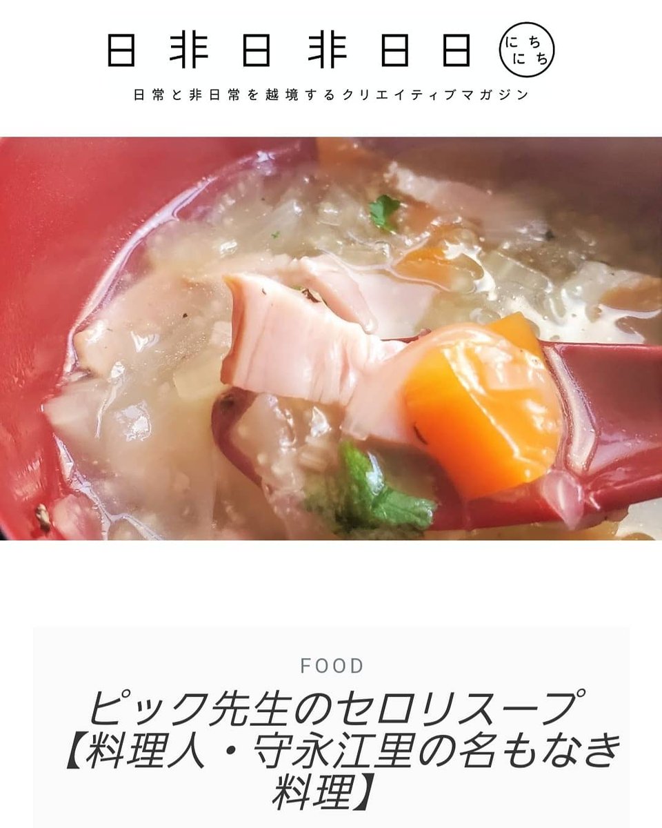 mrer_gohan's tweet photo. New post!!
体にいいことはもちろん、その人の心にすっと自然に入ることができて、食べるとゆっくり元気が出てくる、そんな気の利いた料理を作りたいし食べて生きていきたいと思います。

https://t.co/BYtua5qznx

#おうちごはん https://t.co/xxHjkR3LyI