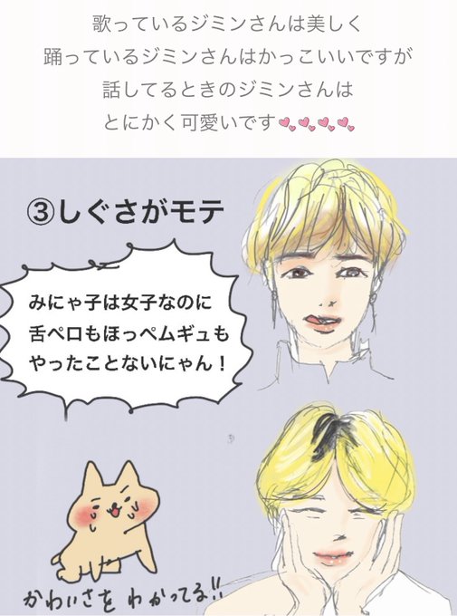 ジミンのtwitterイラスト検索結果