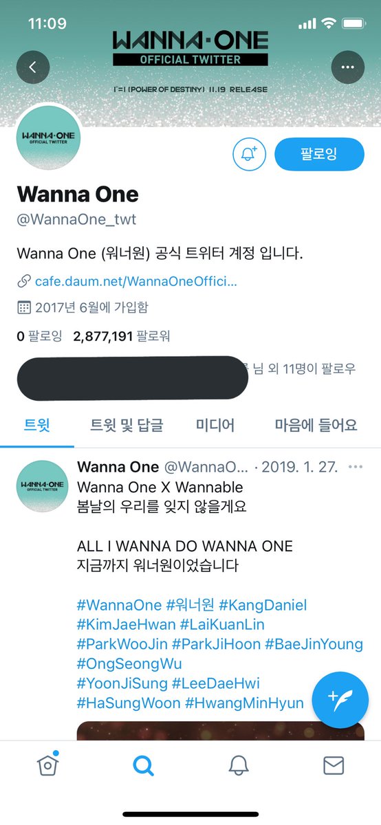 트위터 쪼잔한 새끼가 워너원 해체했다고 공식딱지까지 뺏어감...ㅆㅂㅠㅠㅠㅠㅠㅠㅠㅠㅠㅠㅠㅠㅠㅠㅠㅠㅠㅠㅠ