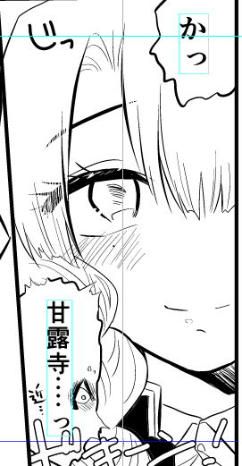 スーパー攻め様みつりちゃん 