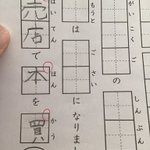 「後妻」が小学生のテストの問題に出てきたら、びっくりです!