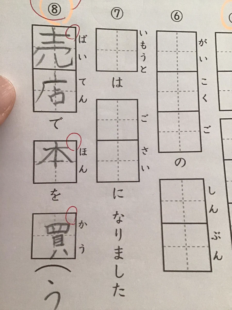 「後妻」が小学生のテストの問題に出てきたら、びっくりです！