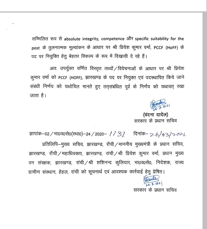 risab1991's tweet photo. @yourBabulal @HemantSorenJMM @roysaryu @dasraghubar 
जिस p k vermaको CATPatna bench ने सरकार को pccf पद से हटाने के लिए कहा था उसी p k verma को सरकार ने फिर से झारखंड का pccf बना दिया है।
वाह रे झारखंड सरकार,आपके लिए पैसा के सामने सब नियम कानून फेल है । https://t.co/Kt1TbuCgUm