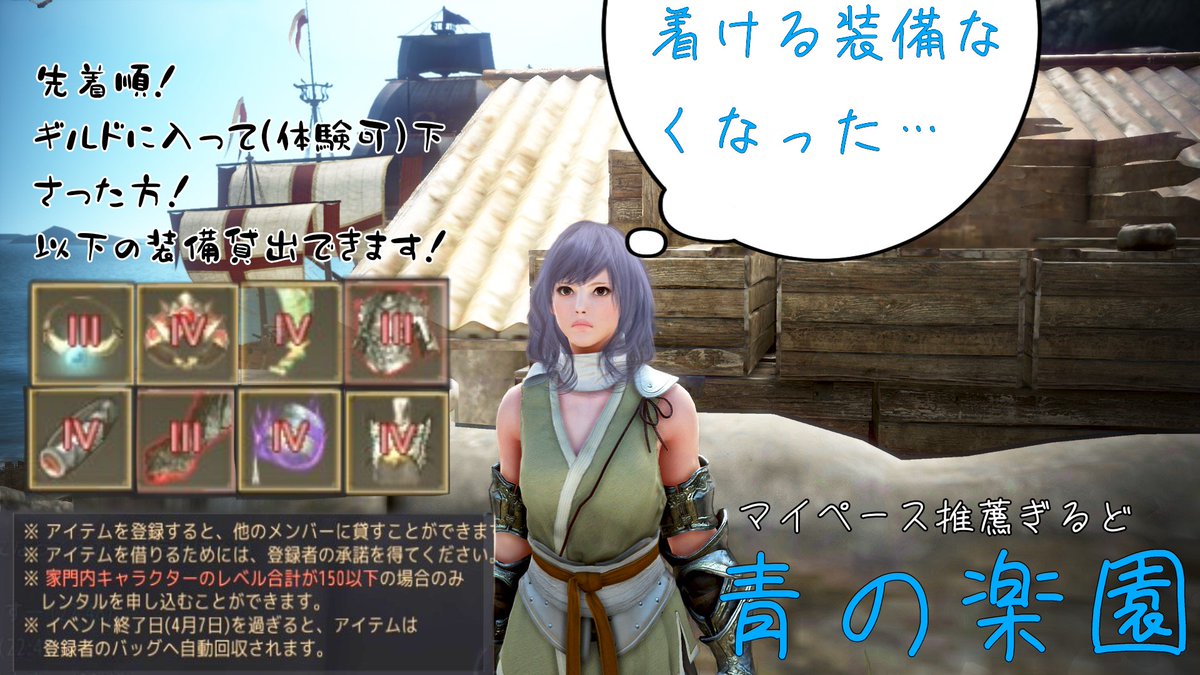 青鹿 黒い砂漠 Aosika Mabihero Twitter